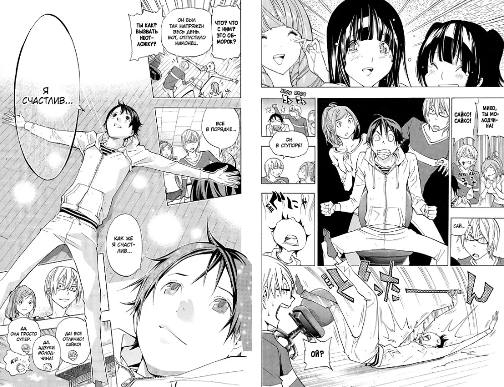 Bakuman. Book 10