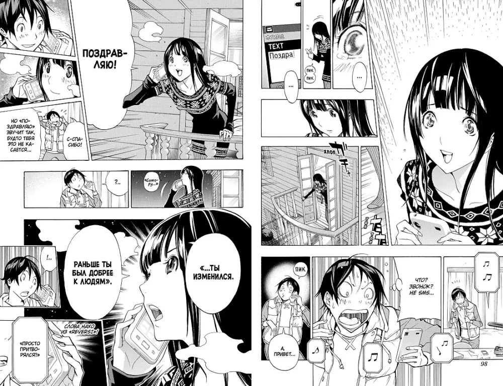 Bakuman. Book 10
