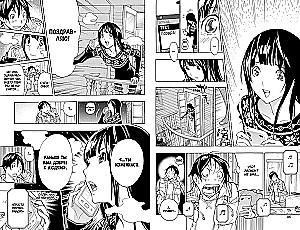 Bakuman. Book 10