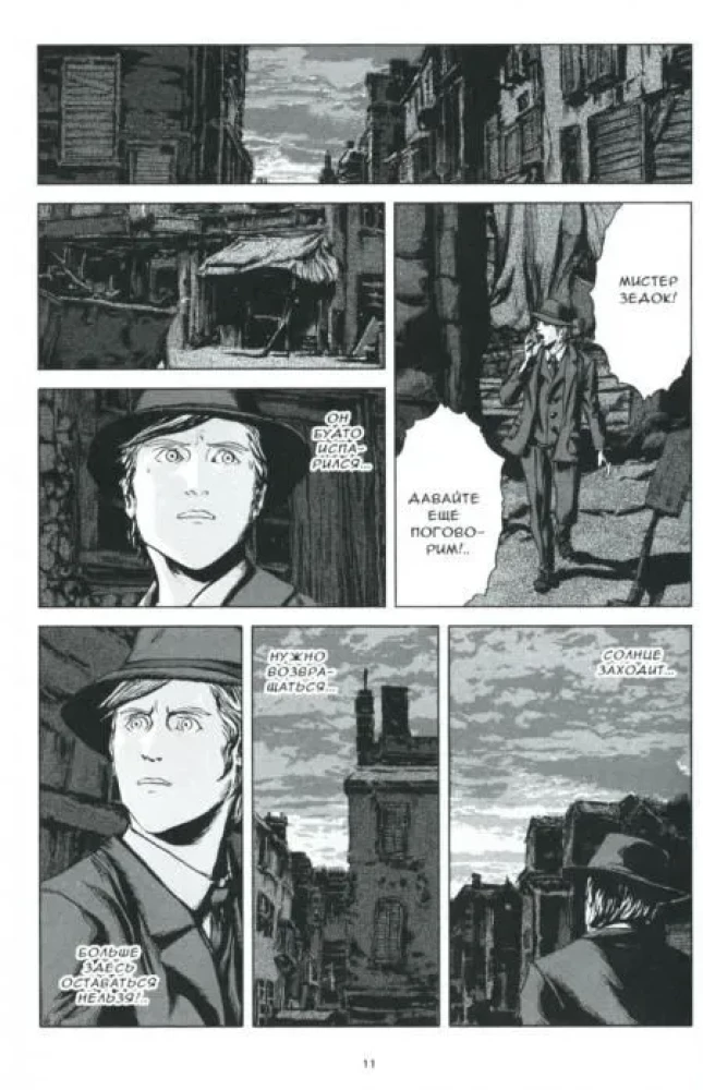 Šešėlis virš Innsmouth. Tomas 2