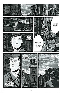 Šešėlis virš Innsmouth. Tomas 2