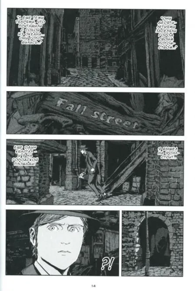 Šešėlis virš Innsmouth. Tomas 2