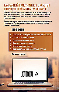 Computer und Laptop. Ein einfacher und verständlicher Schritt-für-Schritt Selbstlernkurs