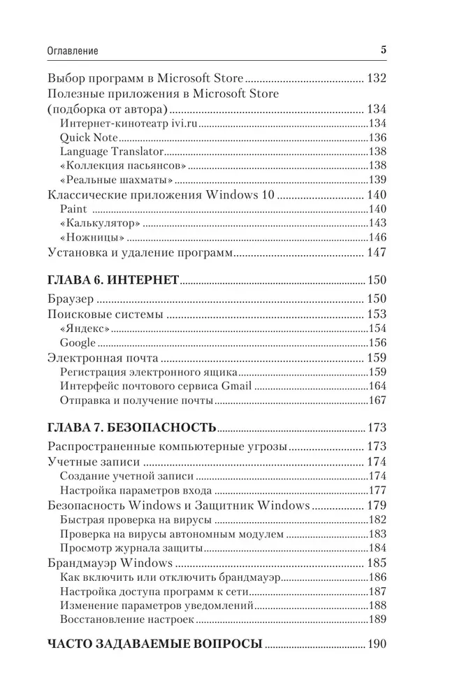 Computer und Laptop. Ein einfacher und verständlicher Schritt-für-Schritt Selbstlernkurs