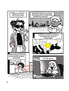 Ich mache immer noch Witze. Kreativität, Comics und Gedanken von Cassandra Kalin