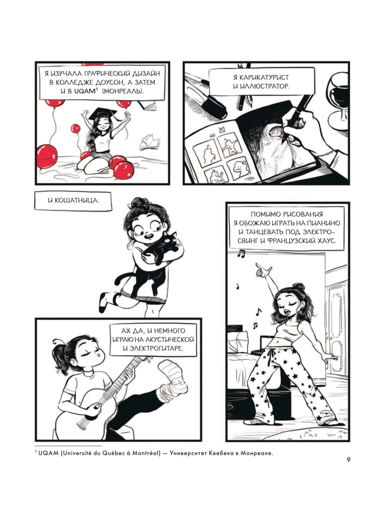 Ich mache immer noch Witze. Kreativität, Comics und Gedanken von Cassandra Kalin