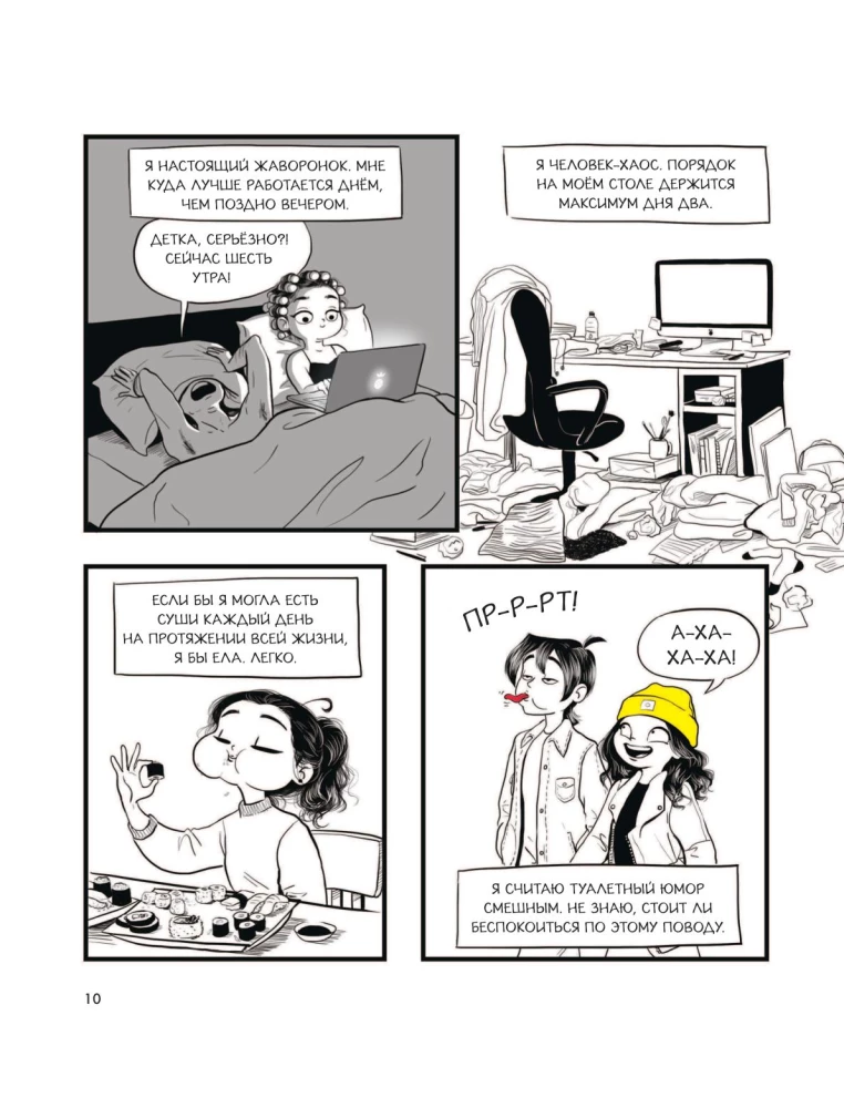 Ich mache immer noch Witze. Kreativität, Comics und Gedanken von Cassandra Kalin