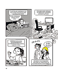 Ich mache immer noch Witze. Kreativität, Comics und Gedanken von Cassandra Kalin