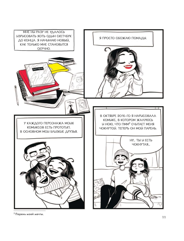 Ich mache immer noch Witze. Kreativität, Comics und Gedanken von Cassandra Kalin