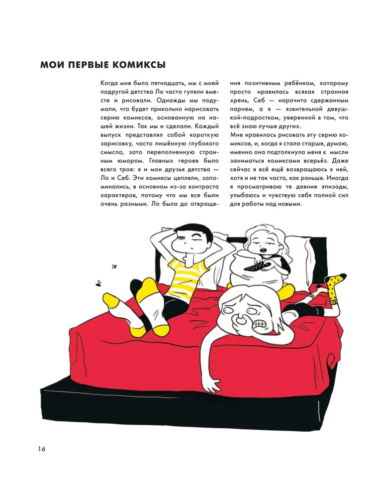 Ich mache immer noch Witze. Kreativität, Comics und Gedanken von Cassandra Kalin