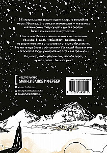 Tüdruk Himalajades. Lugu maagilisest maailmast, kus me elame