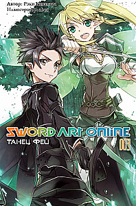 Sword Art Online. Tom 03. Taniec wróżek