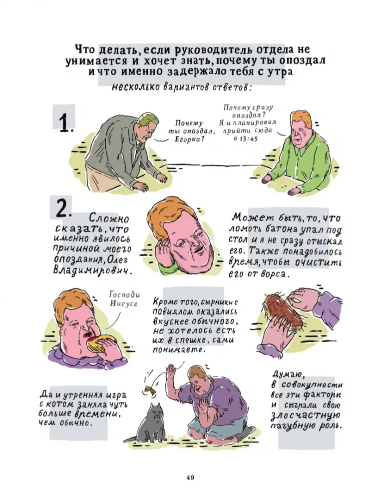Anleitung zum Leben. Mit Liebe von SHKYA