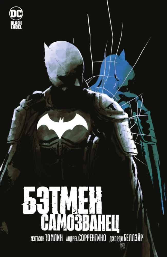 Batman. Samozwaniec