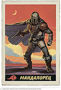 Star Wars: Der Mandalorianer. Konzepte und Illustrationen. Sammleredition. Band 1
