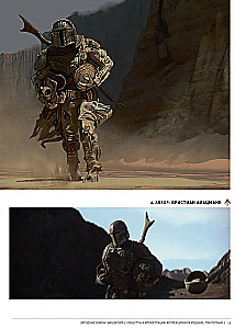 Star Wars: Der Mandalorianer. Konzepte und Illustrationen. Sammleredition. Band 1