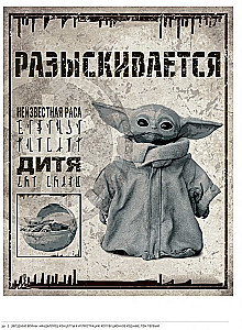 Star Wars: Der Mandalorianer. Konzepte und Illustrationen. Sammleredition. Band 1