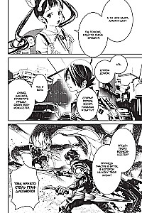 Stories of Monsters. Volume 4