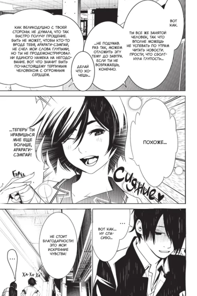 Stories of Monsters. Volume 4