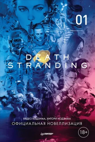 Death Stranding. Osa 1