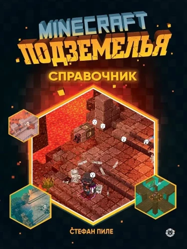 Minecraft Dungeons. Guide