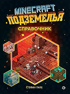 Minecraft Dungeons. Guide