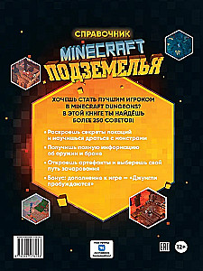 Minecraft Dungeons. Guide