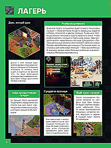Minecraft Dungeons. Guide