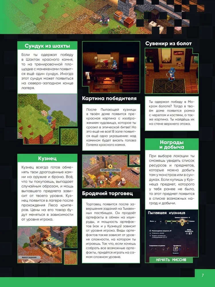 Minecraft Dungeons. Guide