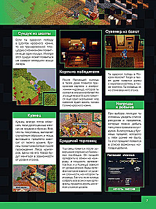 Minecraft Dungeons. Guide