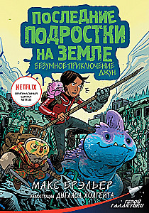 The Last Kids on Earth. June's Crazy Adventure
