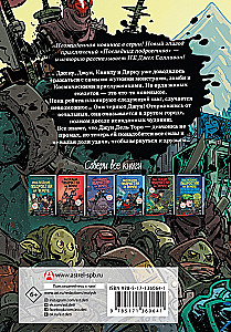 The Last Kids on Earth. June's Crazy Adventure