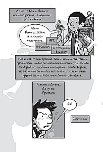 The Last Kids on Earth. June's Crazy Adventure