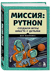 Mission: Python. Spiele gemeinsam mit Kindern erstellen