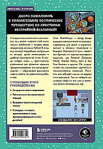 Mission: Python. Spiele gemeinsam mit Kindern erstellen