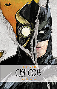 Batman. Gericht der Eulen