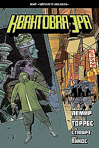 Чёрный молот. Квантовая эра