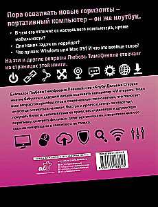Alles über Laptops für alte Technik-Neulinge