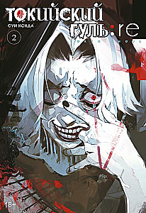Tokyo ghoul. re. Raamat 2