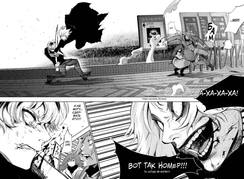 Tokyo ghoul. re. Raamat 2