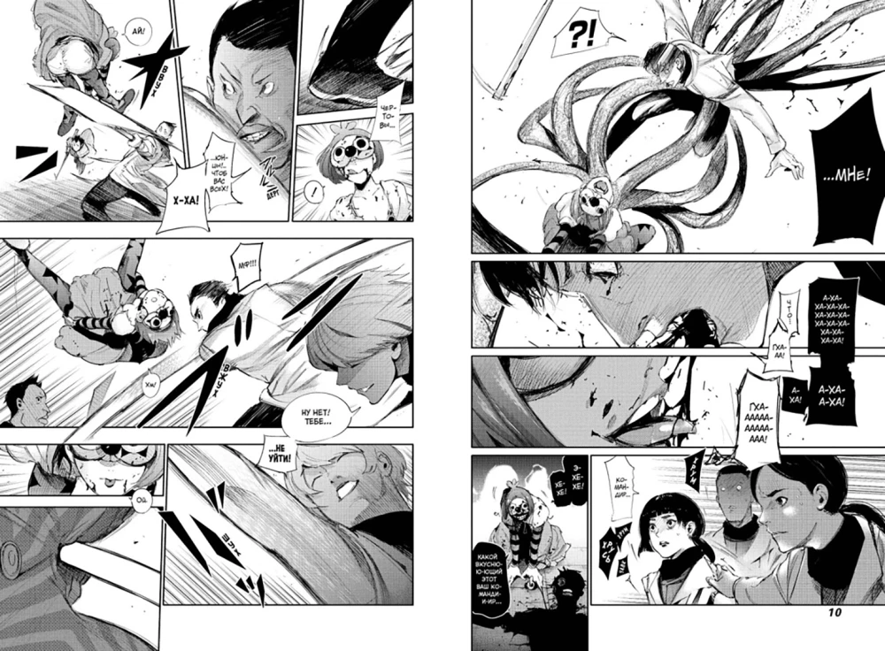 Tokyo ghoul. re. Raamat 2