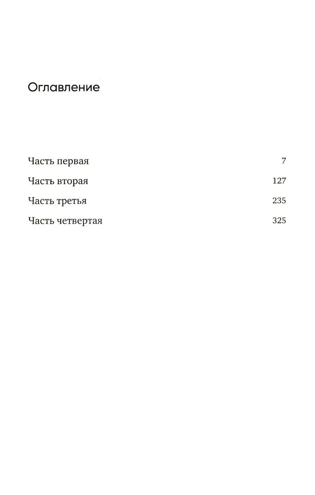 Молчание матерей