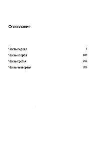 Молчание матерей