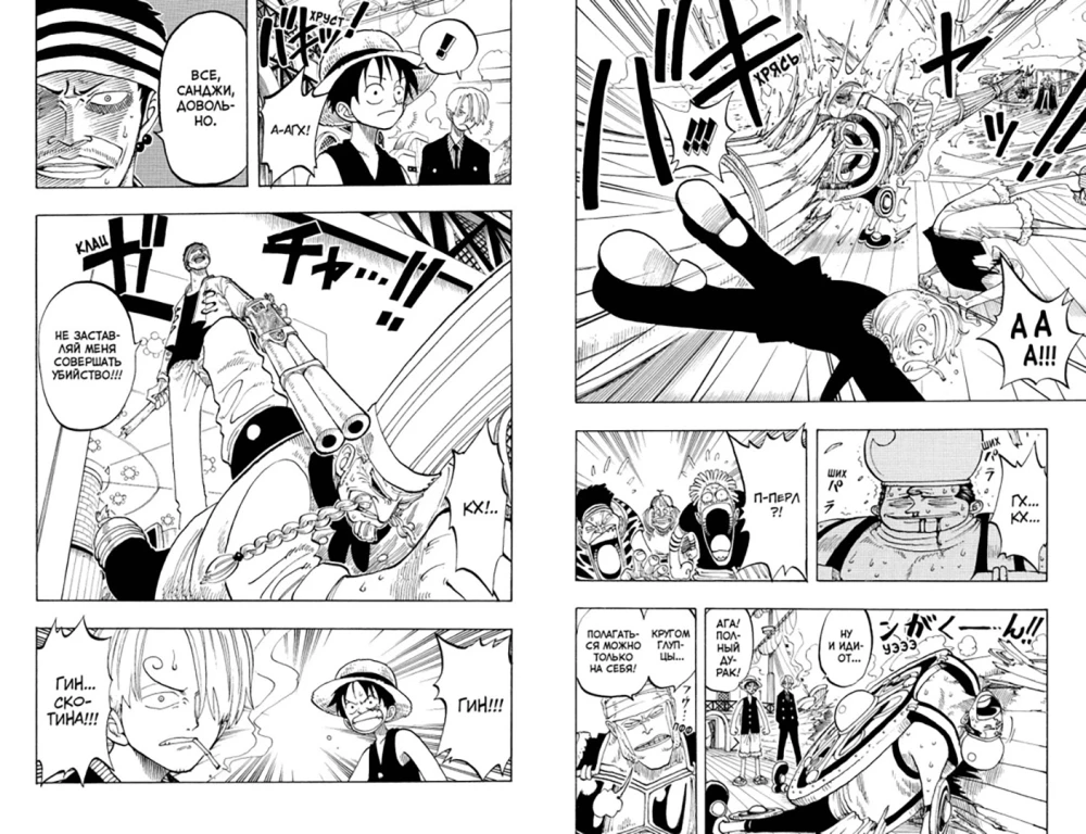 One Piece. Большой куш. 3. Книги 7-9. Я не умру!