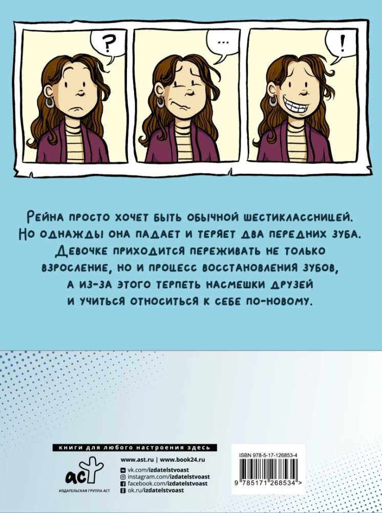 Šypsena