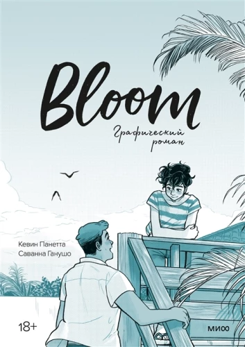 Bloom. Graphic Novel