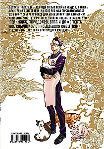 Der Weg des Hausmanns. Band 7