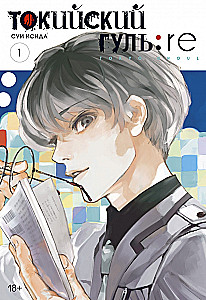 Tokyo Ghoul: re. Buch 1