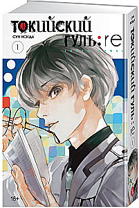 Tokyo Ghoul: re. Buch 1