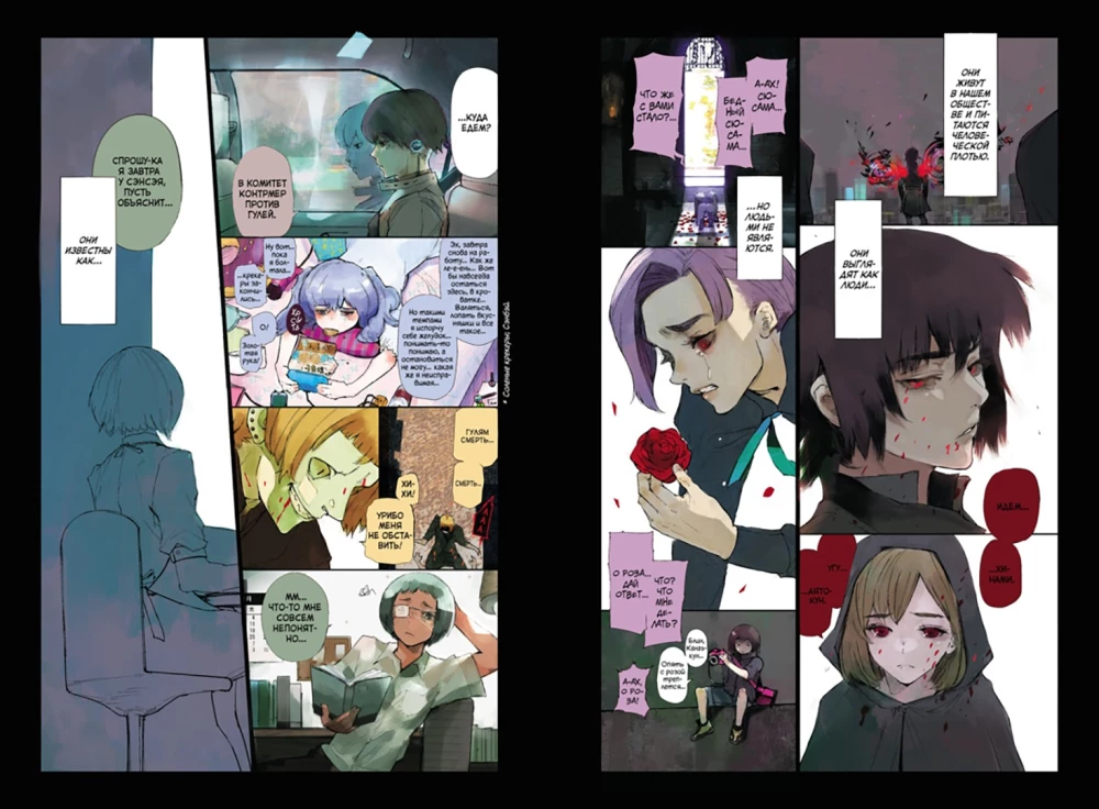 Tokyo Ghoul: re. Buch 1